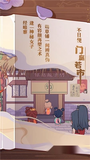 竹马胭脂铺免费2026正版图3