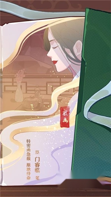 竹马胭脂铺免费2026正版图4
