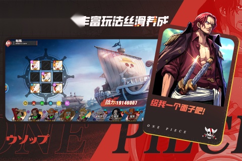 无敌战舰免费版图1