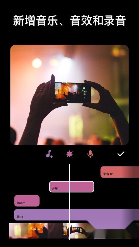 InShot视频编辑2026最新免费版图3