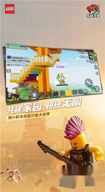 乐高无限国际服2026游戏无广告版图2