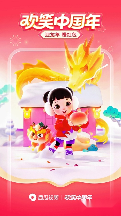 西瓜视频免费版(3)