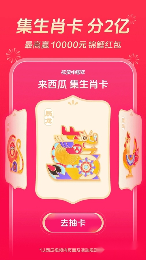 西瓜视频免费版(1)
