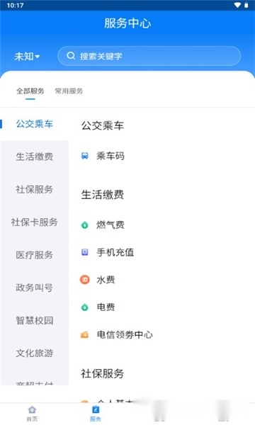 酒泉一卡通(3)