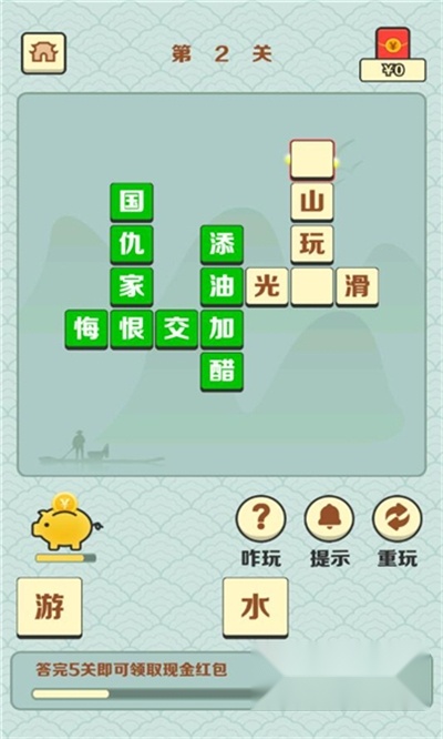 成语大地主红包版