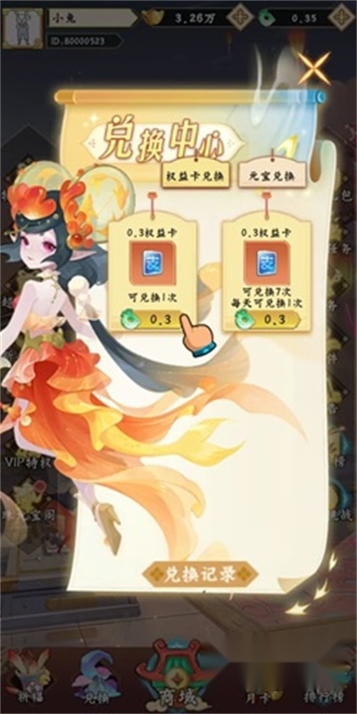幸运之星红包版图1