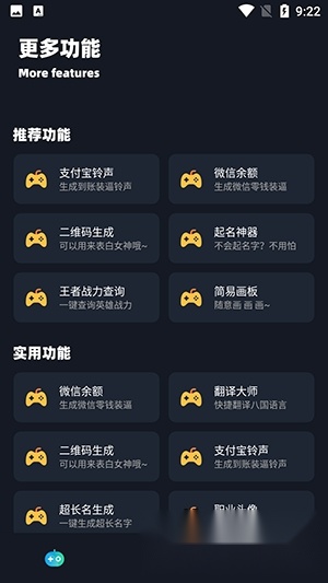 小茂画质助手pro正版(2)