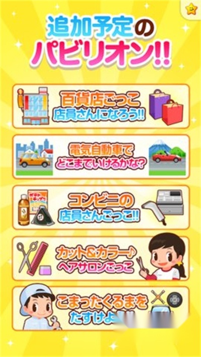 PretendLand2026官方正版图2