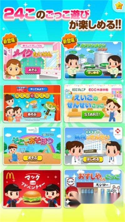 PretendLand2026官方正版图3
