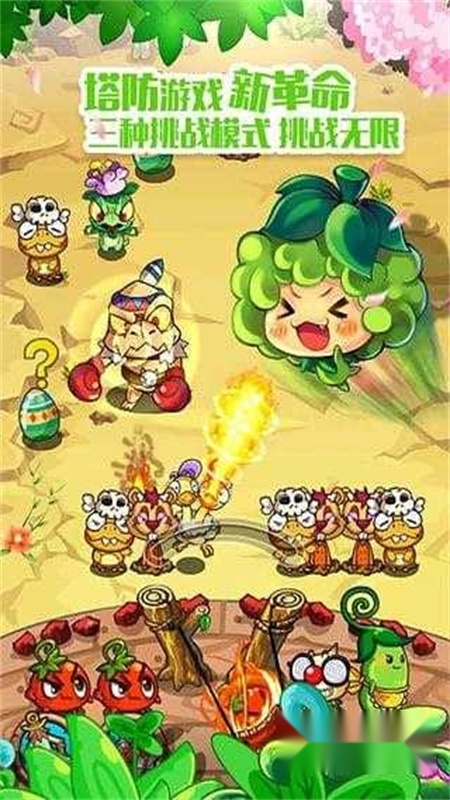 燃烧的蔬菜游戏正版