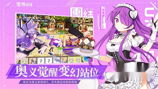 零界战线2026最新免费版图4