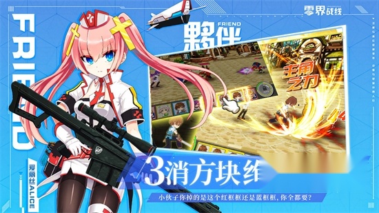 零界战线2026最新免费版图2