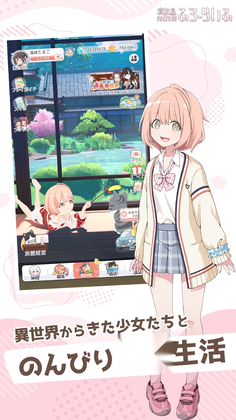 魔女的泡汤生活最新版-图1