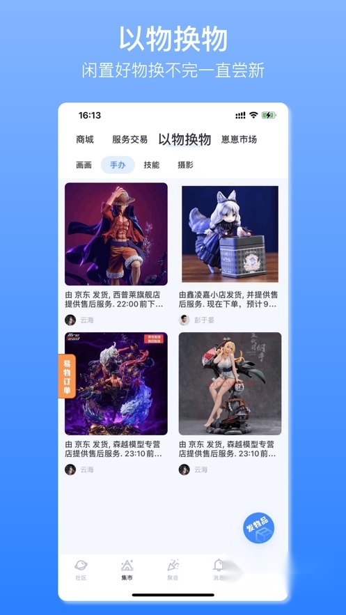 它界2026正版图1