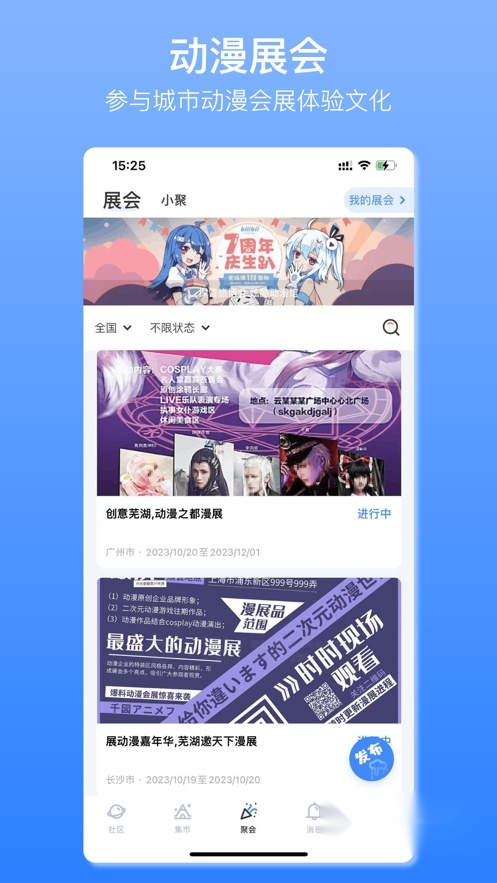 它界2026正版图2