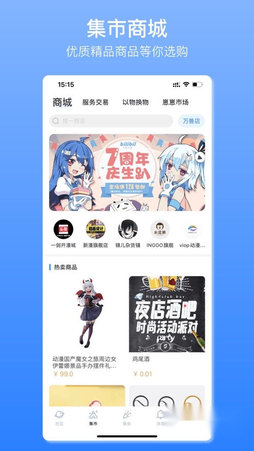 它界2026正版图3
