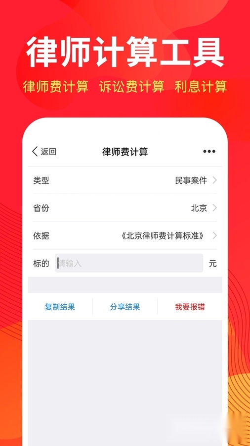 才牛律师正版(2)
