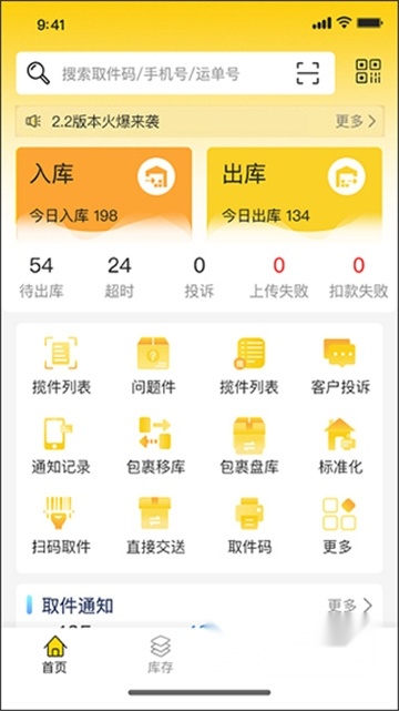 韵达超市新版图2