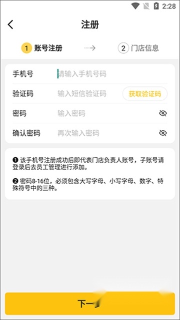 韵达超市新版图4