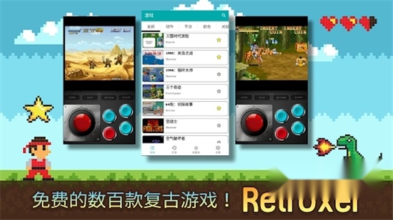 Retroxel2026正版图3
