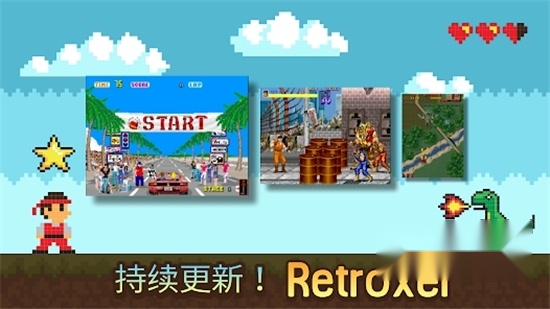 Retroxel2026正版图4