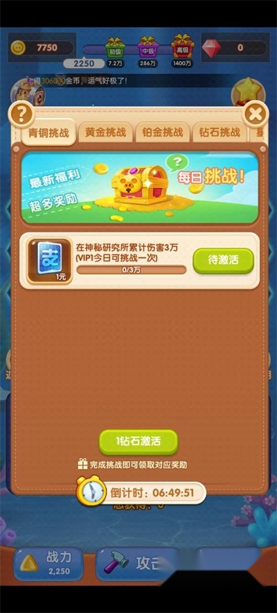 消消陆战队红包版图2