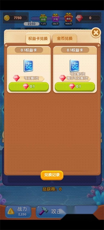 消消陆战队红包版图3