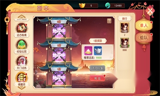 武林盛典正版