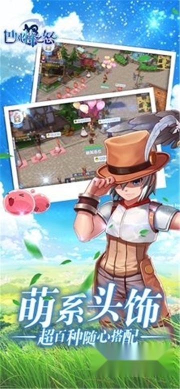 巴风特之怒正版图1