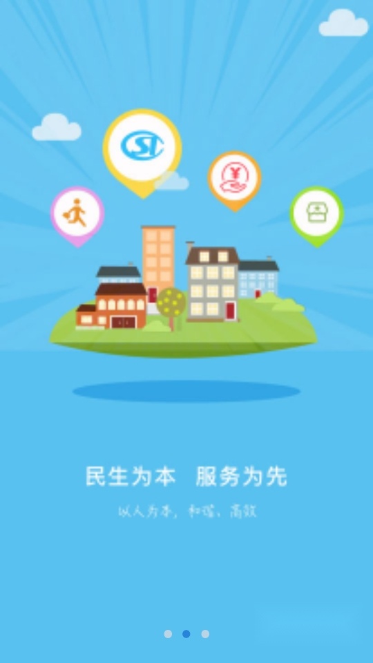 张家口人社2026免费版图2
