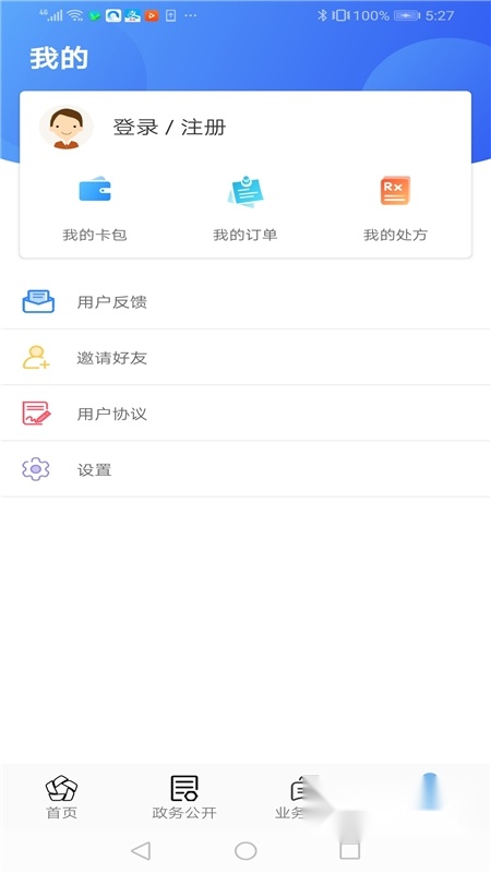 张家口人社2026免费版图4