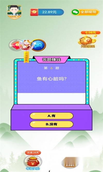 猜谜小状元软件红包版图1