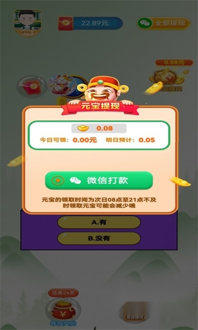 猜谜小状元软件红包版图2