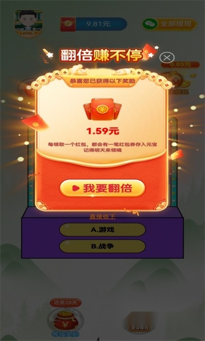猜谜小状元软件红包版图3