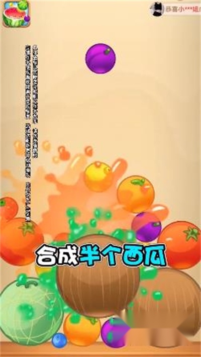 水果对对碰红包版