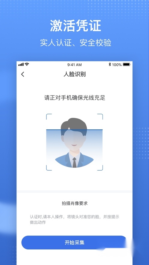 国家医保服务平台安装2024最新版图1