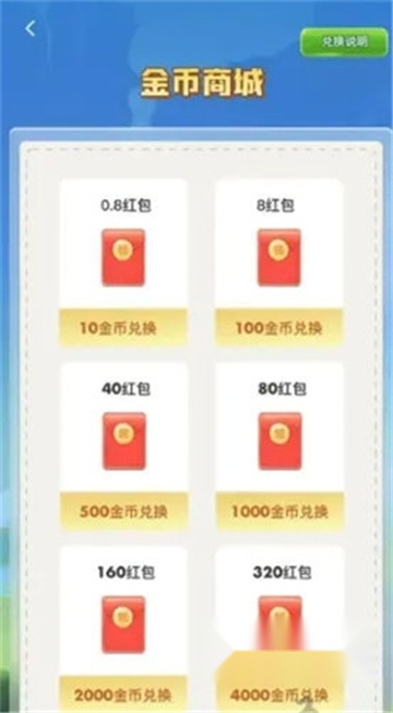 梦幻岛屿红包版图1