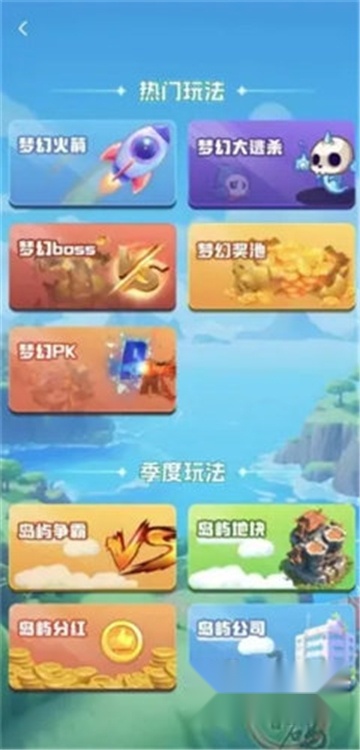 梦幻岛屿红包版图4