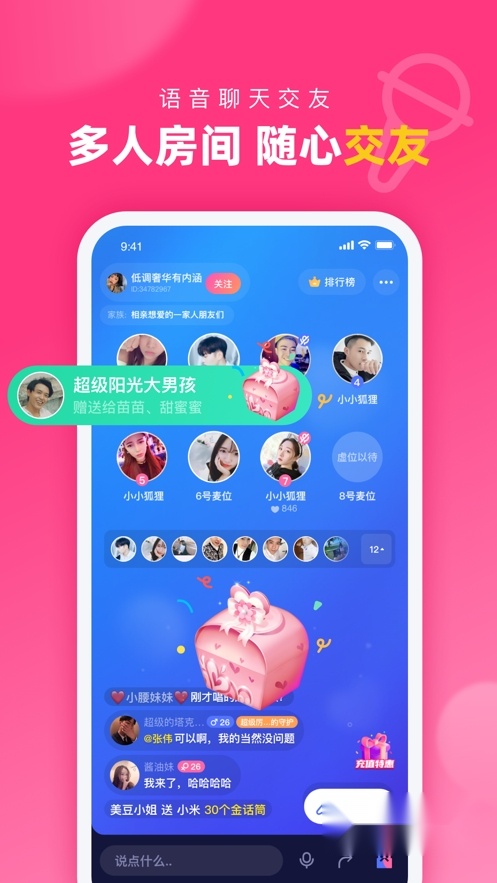 对对交友最新版图4