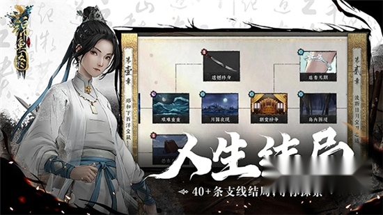 锦鱼图游戏正版图2
