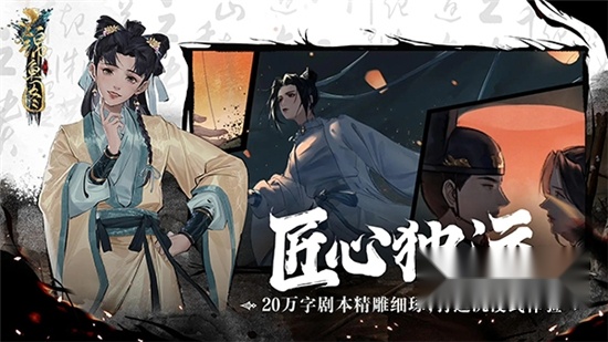锦鱼图游戏正版图4