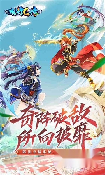 水浒q传正版图1