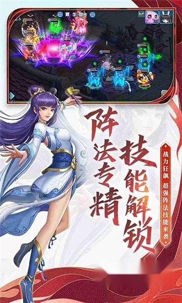 水浒q传正版图2