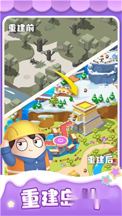 合合乐园免费版图1