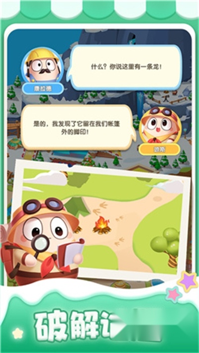 合合乐园免费版图2