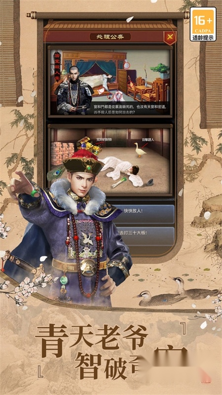 极品芝麻官正版图1