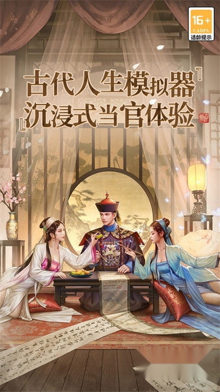 极品芝麻官正版图2