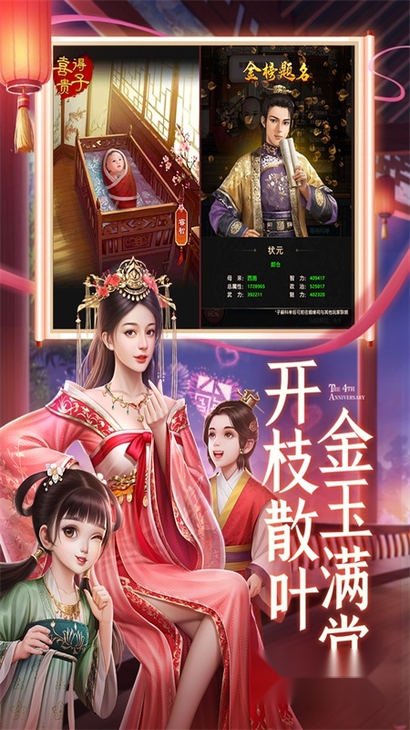 极品芝麻官正版图3
