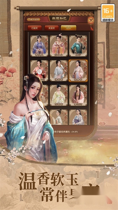 极品芝麻官正版图4