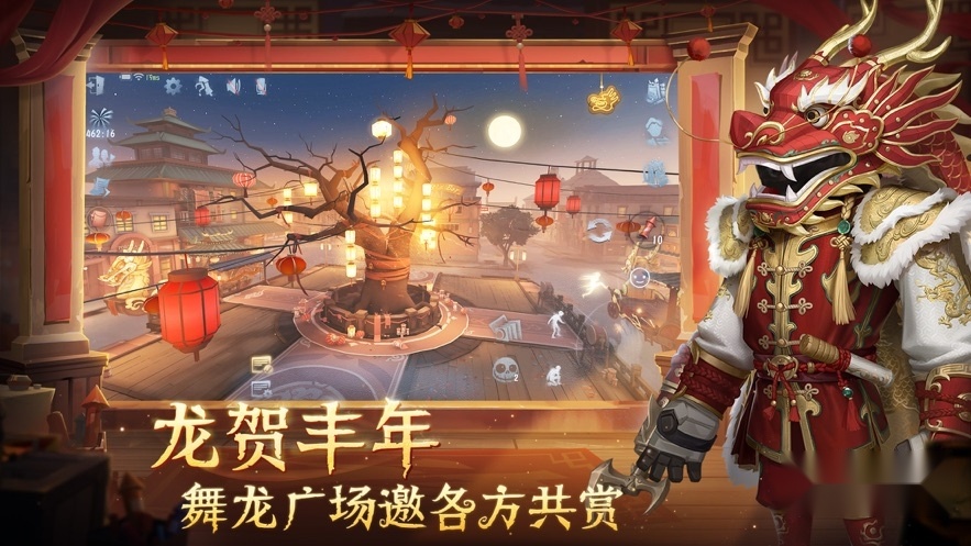 第五人格共研服正版图2